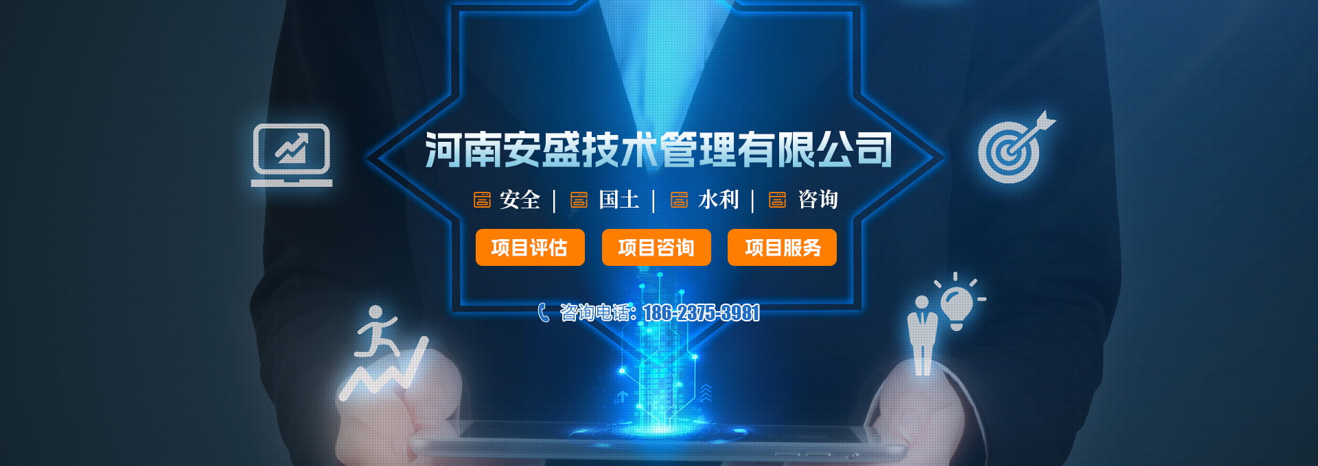 河南安盛技術管理有限公司